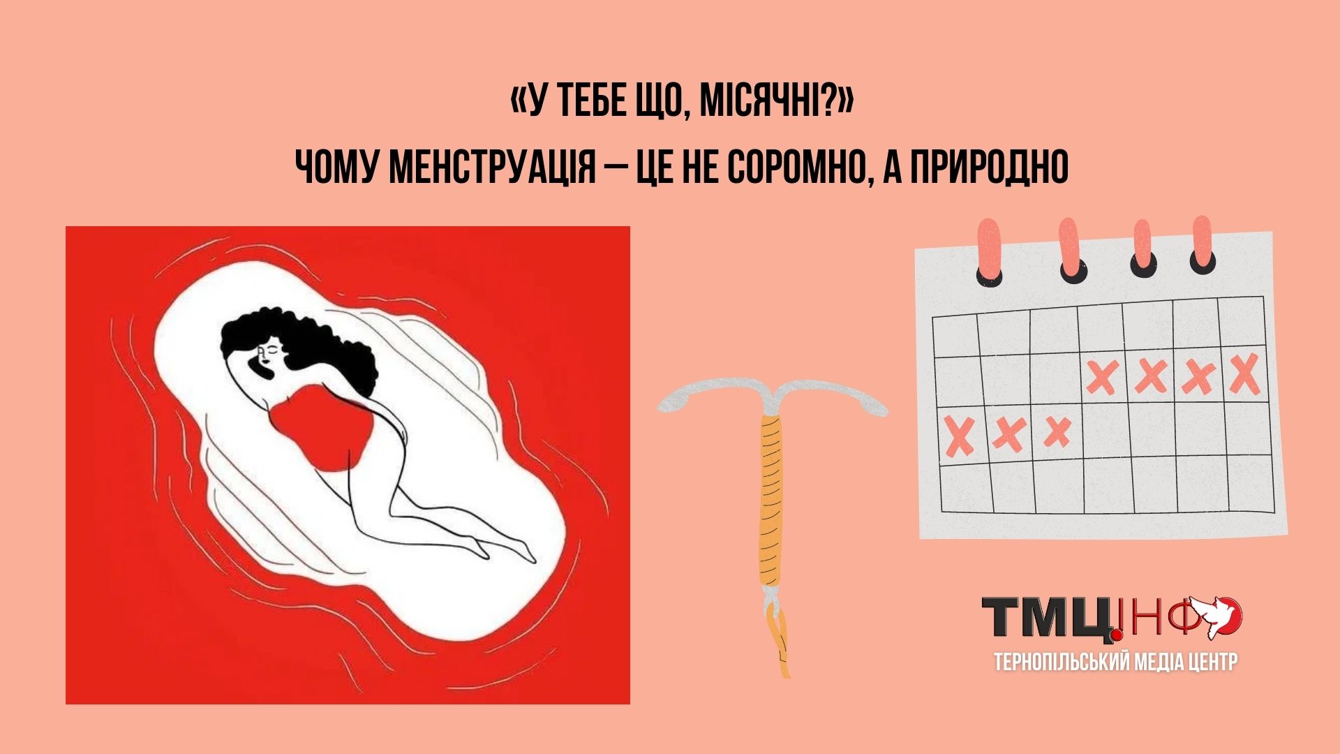 Менструація — що трапиться з організмом, коли почнуться місячні?